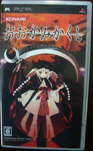 PSP Ookami Kakushi JPN VER Used Excellent Condition