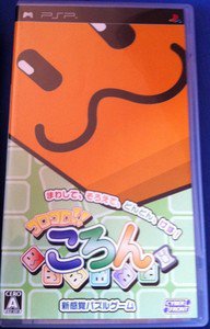 PSP Korokoro Kollon JPN VER Used Excellent Condition