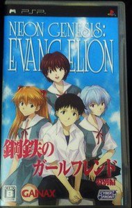 PSP Neon Genesis Evangelion Girlfriend of Steel JPN VER Used Excellent Condition