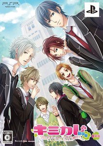 PSP Kimikare Shingakki Limited Edition JPN VER Used Excellent Condition