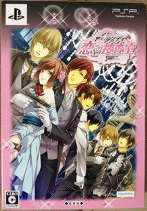 PSP Abunai Koi no Sousashitsu LTD Edition JPN VER Used Excellent Condition