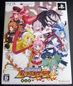 PS3 Mugen Souls Ltd Edition JPN VER Used Excellent Condition