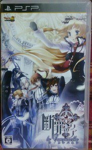 PSP Danzai no Maria La Campanella JPN VER Used Excellent Condition
