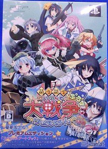 PSP Higurashi Daybreak Portable Mega Edition JPN VER Used Excellent Condition