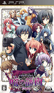 PSP Akatsuki no Goei Trinity JPN VER Used Excellent Condition