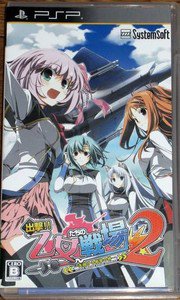 PSP Otometachi no Senjou 2 Ikusabana no Kizuna Premium Edition JPN VER Used Exce