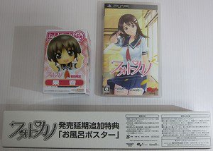 PSP Photo Kano with JPN VER Used Excellent Condition