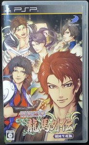 PSP Ishin Renka Ryouma Gaiden 1st Edition JPN VER Used Excellent Condition