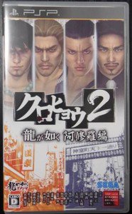 PSP Kurohyou 2 Ryu ga Gotoku Asura Hen JPN VER Used Excellent Condition