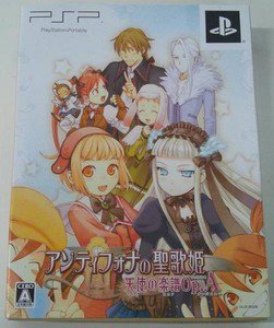 PSP Antiphona no Seikahime Tenshi no Score Op A LTD JPN VER Used Excellent