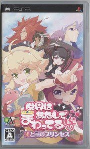 PSP Sekai wa Atashi de Mawatteru JPN VER Used Excellent Condition