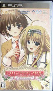 PSP Marriage Royale Prism Story JPN VER Used Excellent Condition