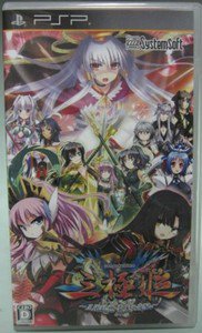 PSP Sangoku Hime Sangoku Ranse Haten no Saihai JPN VER Used Excellent Condition