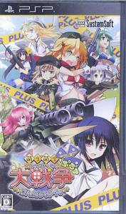 PSP Moe Moe Daisensou Gendaiban Plus JPN VER Used Excellent Condition