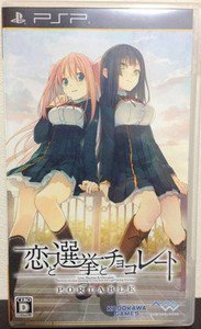 PSP Love Elections & Chocolate Portable JPN VER Used Excellent Condition