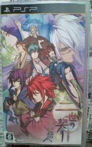 PSP Nise No Chigiri Omoide No Saki e JPN VER Used Excellent Condition