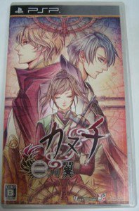 PSP Kanuchi Futatsu no Tsubasa JPN VER Used Excellent Condition