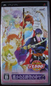 PSP Harukanaru Toki no Naka de 2 Koei the Best JPN VER Used Excellent Condition