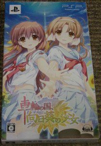 PSP Sharin no Kuni Himawari no ShÅjo JPN VER Used Excellent Condition
