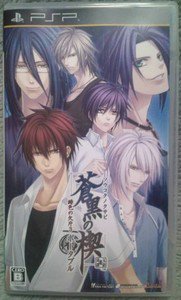 PSP Hiiro no Kakera 3 Portable Soukoku no Kusabi JPN VER Used Excellent Conditio