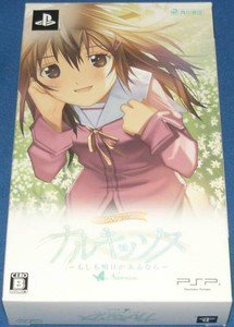 PSP Narcissus Moshimo Ashita ga Aru nara DX Pack JPN VER Used Excellent
