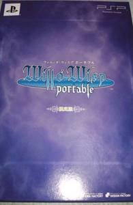 PSP Will O Wisp Portable Limited Edition JPN VER Used Excellent Condition