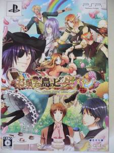 PSP Okashi na Shima no Peter Pan Sweet Neverland JPN VER Used Excellent Conditio