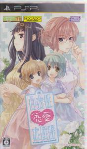 PSP Hakuisei Renai Shokogun JPN VER NEW