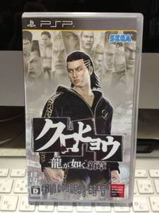 PSP Kurohyou Ryu ga Gotoku Shinshou JPN VER Used Excellent Condition
