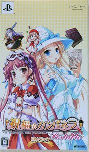PSP Shukufuku no Campanella Portable DX Pack JPN VER Used Excellent Condition