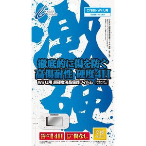 Nintendo Wii U Game Pad Screen Protective Film Anti Scratch Super Hard Film