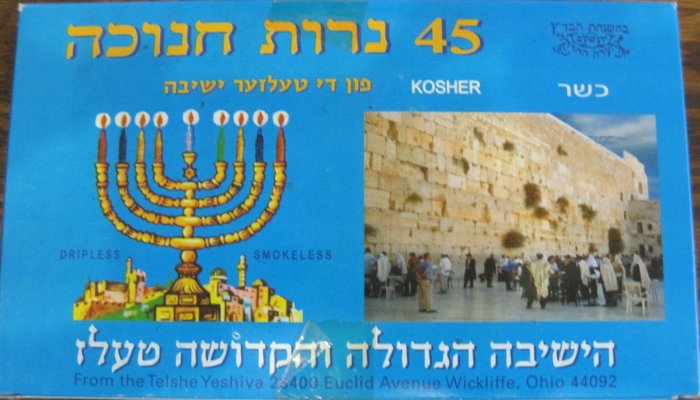 Box of 45 Kosher, Colorful, Twisted, Sabbath Candles, Made in Israel