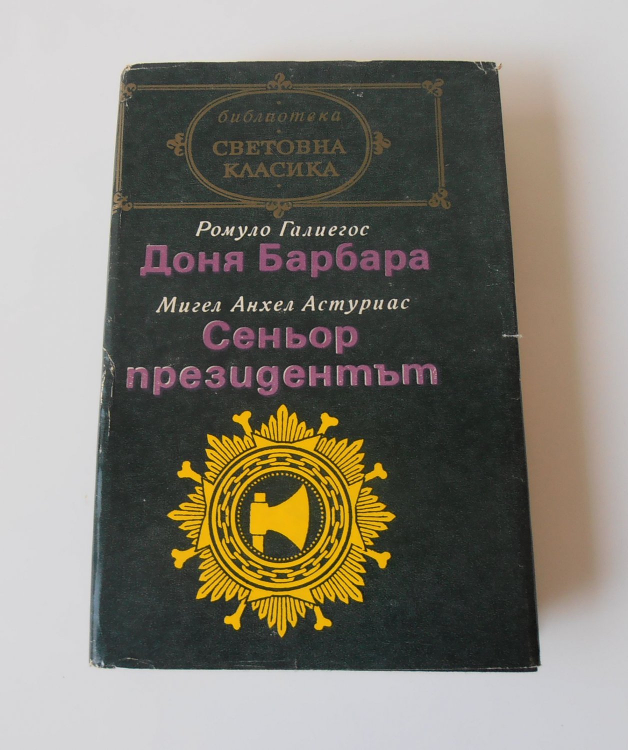 книга Ð´Ð¾Ð½Ñ Ð±Ð°ÑбаÑа,галиегоÑ