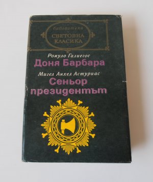 книга Ð´Ð¾Ð½Ñ Ð±Ð°ÑбаÑа,галиегоÑ