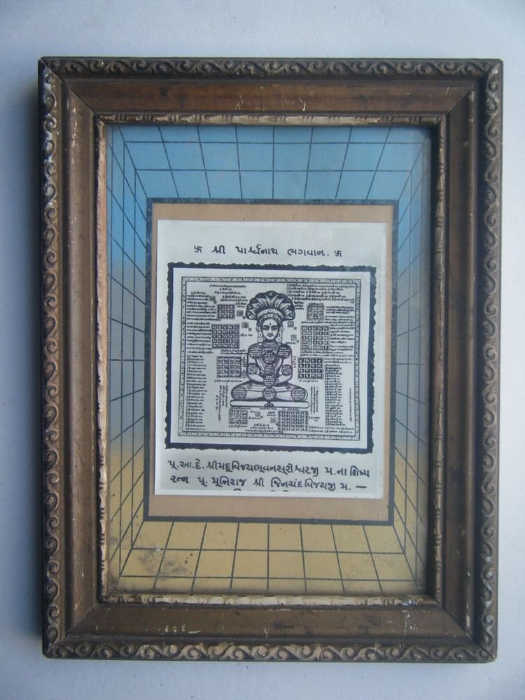 Jain God Jainism Original Vintage Print in Old Wooden Frame Religious Art #2812
