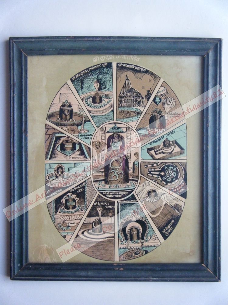 God Shiva Lingam Vintage Old Religious Print in Old Wooden Frame India Art#2434