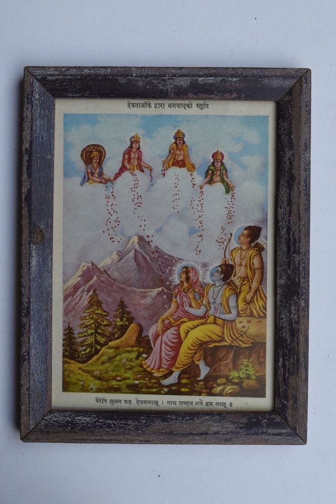God Rama Sita Laxman Old Religious Print in Old Wooden Frame India Art #3249