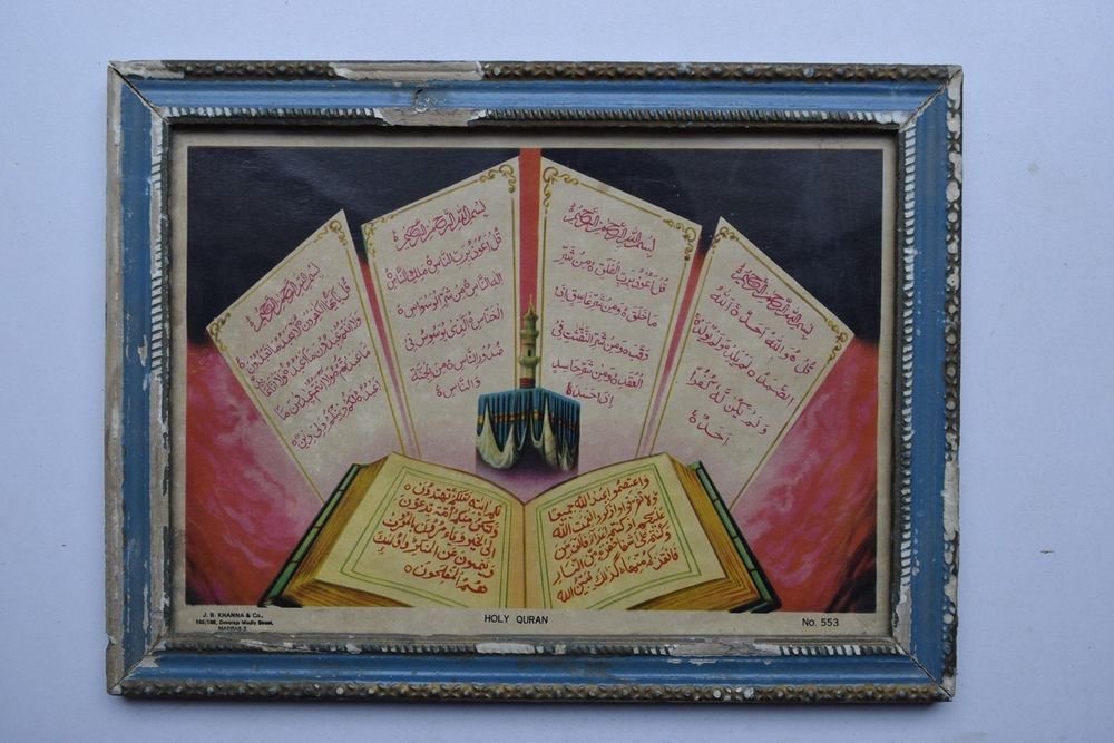 Religious Holy Quran Islamic Muslim Vintage Old Print in Old Wooden Frame #2999