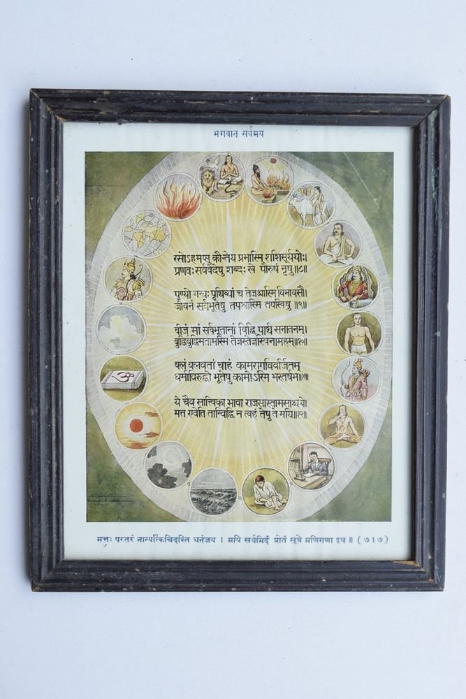 God is Everywhere Sanskrit Verse Rare Old Art Print in Old Wooden Frame #3277