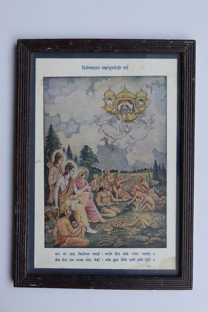 God Rama Ramayana Rare Old Religious Print in Old Wooden Frame India Art #3259