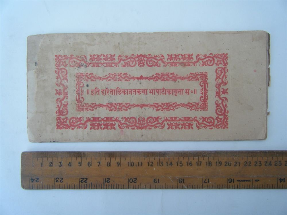 1902 Dated Lot Of 22 Pages Leaves Manuscript Book In Sanskrit Devnagari #2880