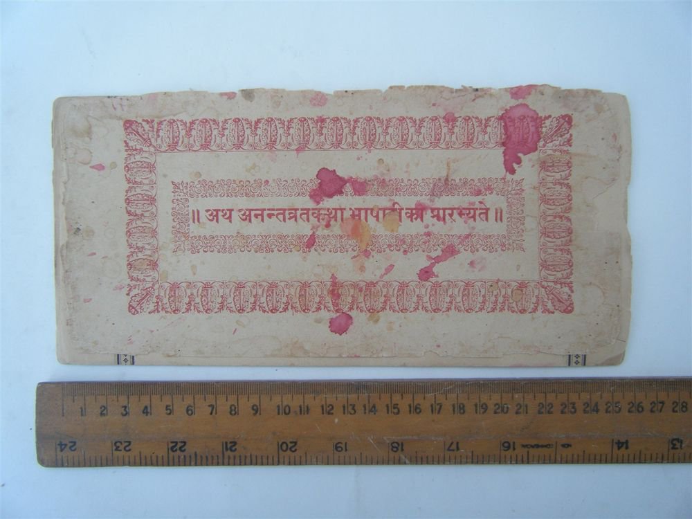 1903 Dated Lot Of 23 Pages Leaves Manuscript Book In Sanskrit Devnagari #2879
