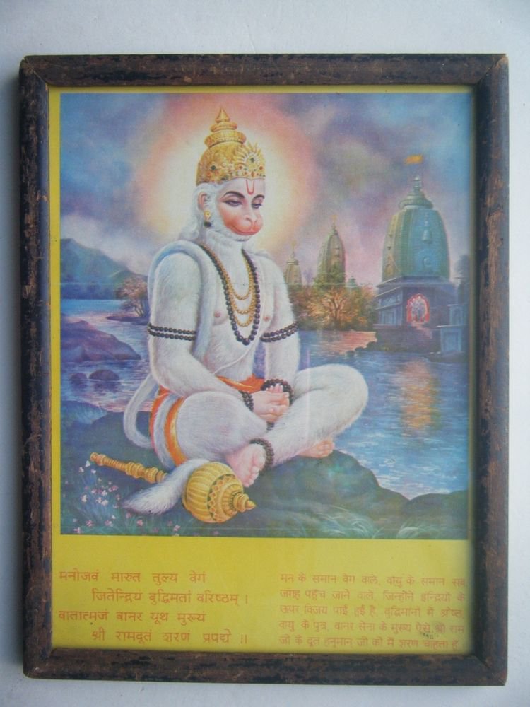 Hanuman Aarti Rare Collectible Original Print in Old Wooden Frame India #2790
