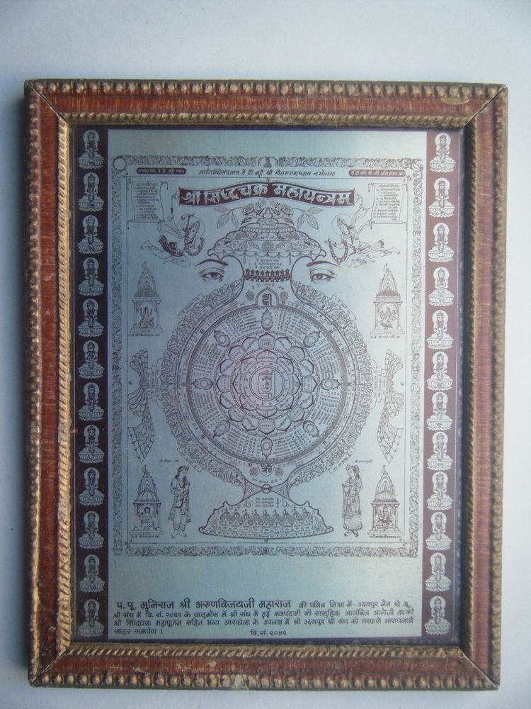 Jain God Maha Yantra Original Print of Aluminium in Old Wooden Frame #2813