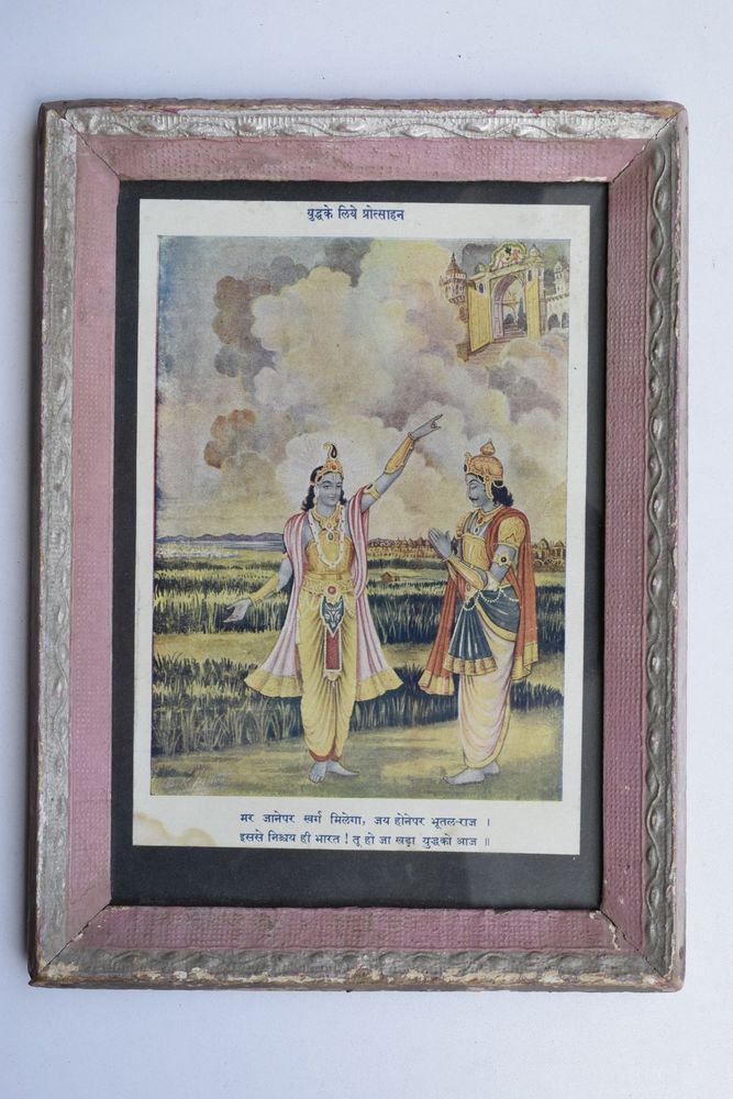 Krishna Arjun Mahabharat Rare God Old Print in Old Wooden Frame India #3231