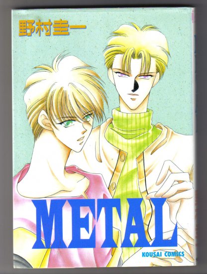 Yaoi Manga Metal Japanese Keiichi Nomura BL Japan