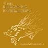 Flaming Golden Boar (2007)-The Ghosts Project