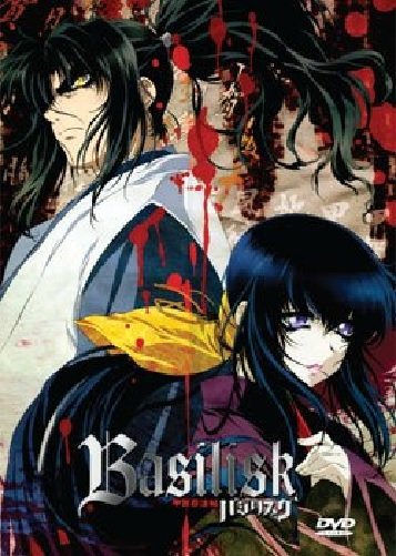 Basilisk - The Complete Anime Series DVD Set