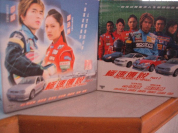 The Legend of Speed