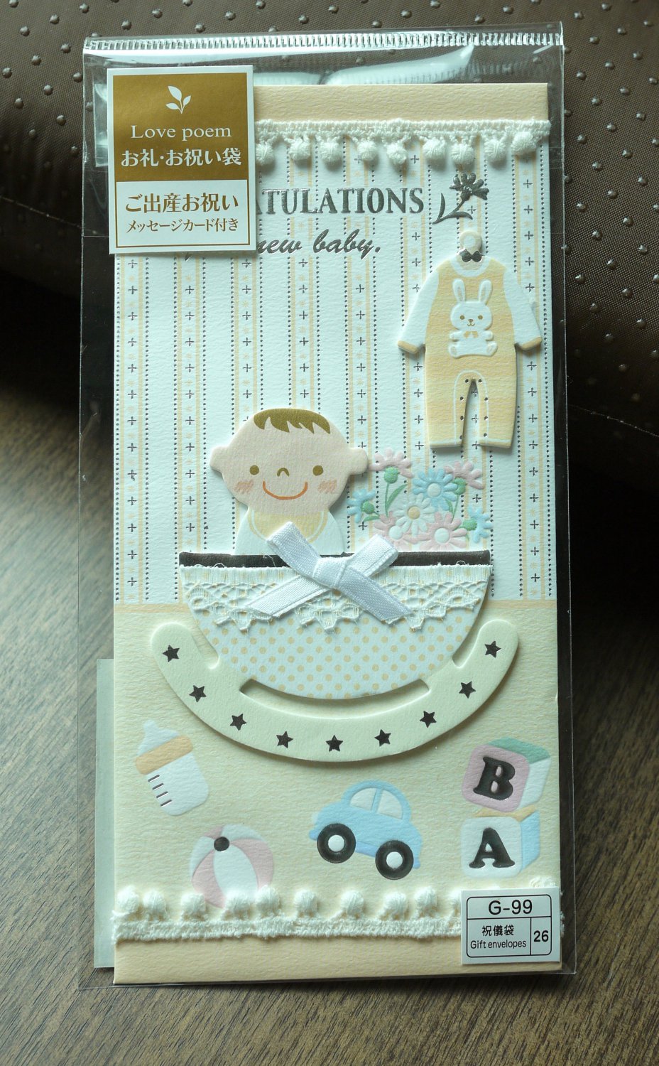 New Baby Card (for boy)